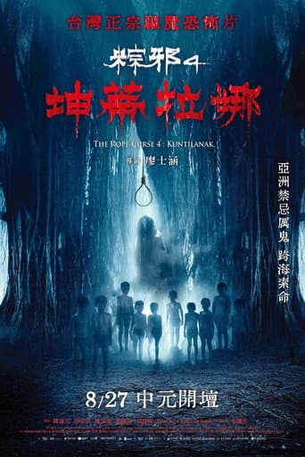 The Rope Curse 4: Kuntilanak