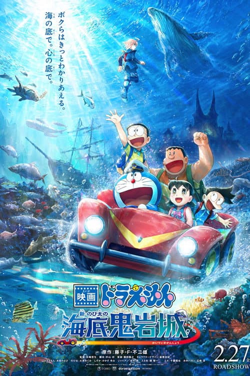 Doraemon the Movie: New Nobita and the Castle of the Undersea Devil