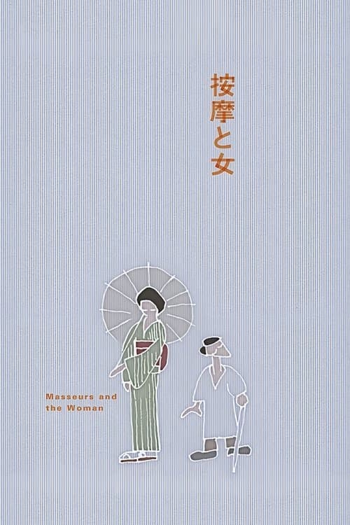 The Masseurs and a Woman